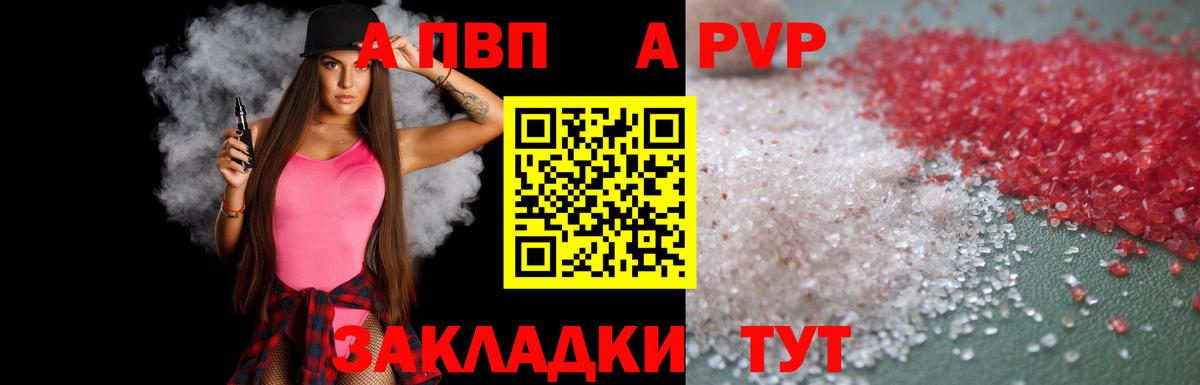 Alpha PVP крисы CK Мурино