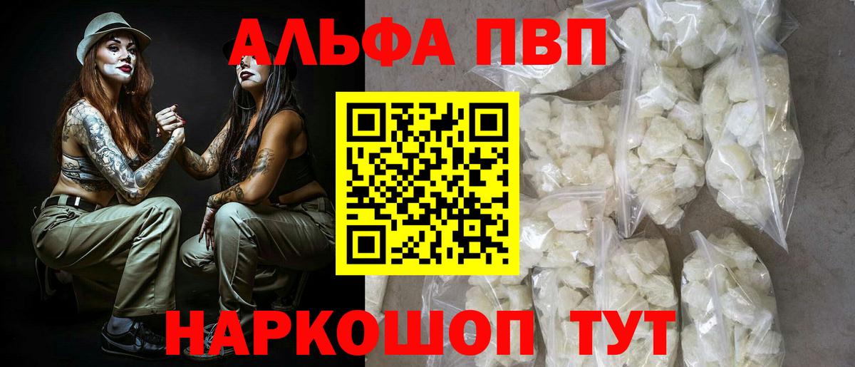 APVP крисы CK  Альфа ПВП VHQ  Alfa_PVP  Мурино  Вход с VPN 