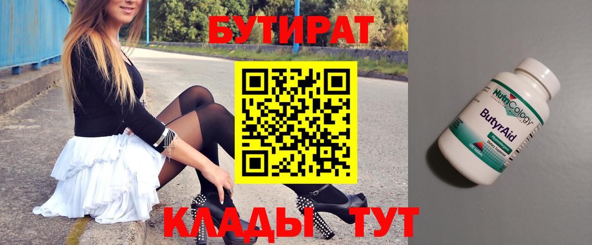 Бутират GHB Мурино