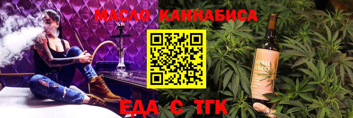 Мурино  Печенье с ТГК марихуана  Вход с VPN 