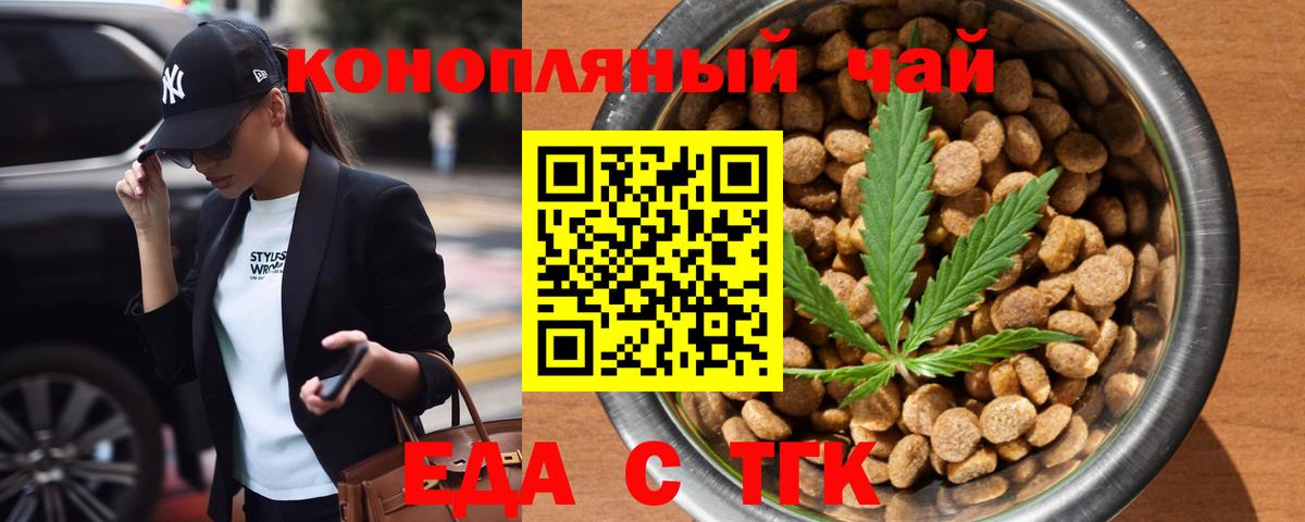Cannafood конопля Мурино
