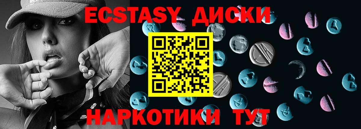 Ecstasy VHQ Мурино
