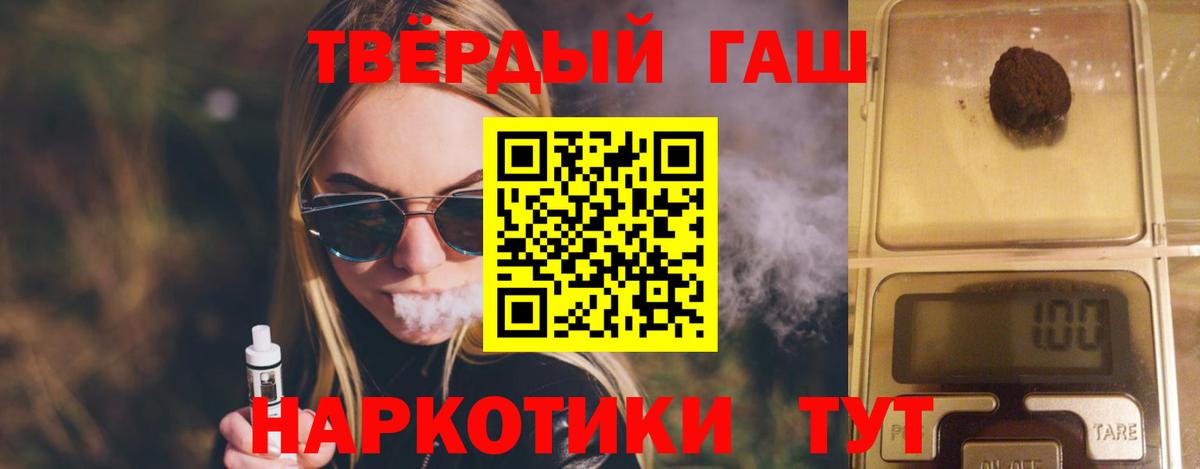ГАШИШ AMNESIA HAZE  ГАШИШ VHQ  Вход с VPN  Мурино 
