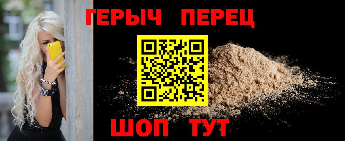 Героин белый Мурино