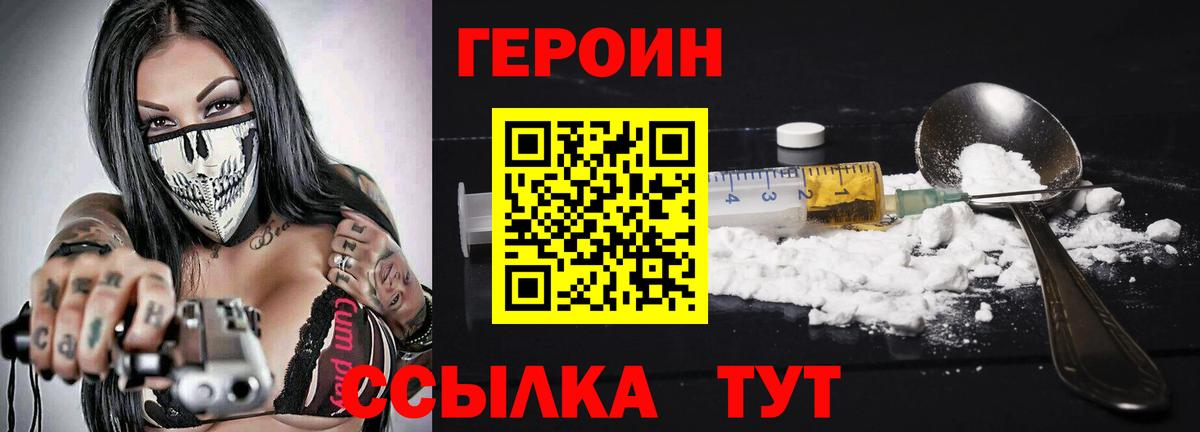 Мурино  ГЕРОИН  Вход с VPN  ГЕРОИН VHQ 