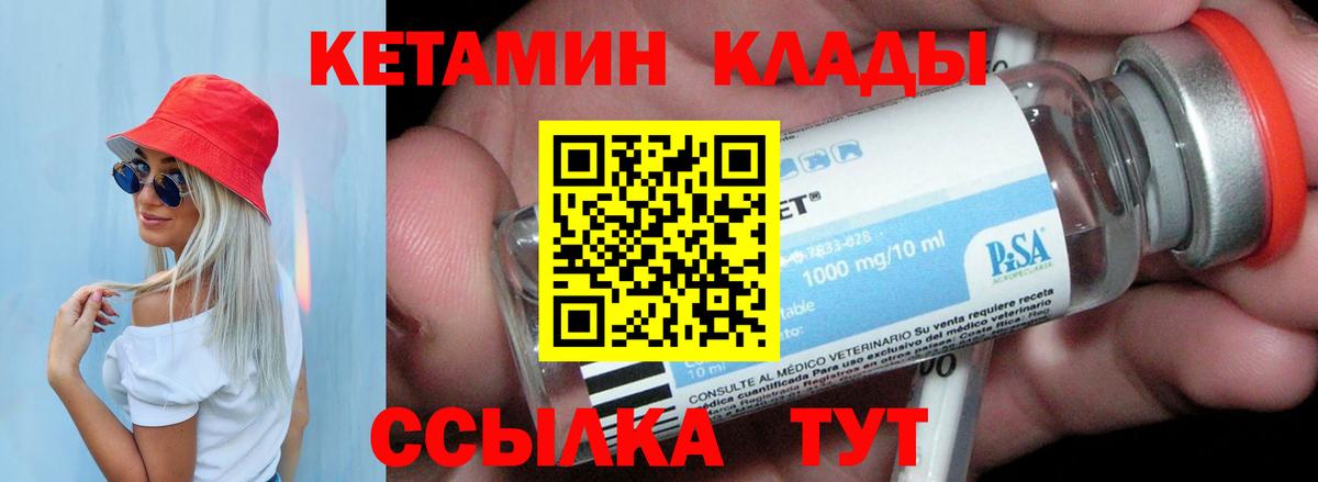 Кетамин ketamine Мурино