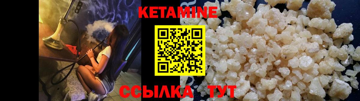 Кетамин VHQ  Вход с VPN  Кетамин ketamine  Мурино 