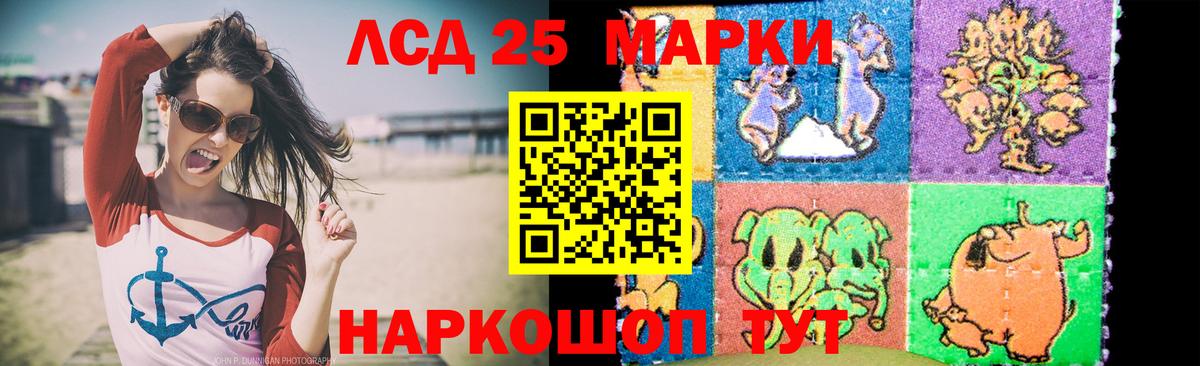LSD-25 экстази кислота Мурино
