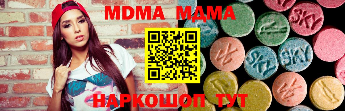 МДМА Molly Мурино
