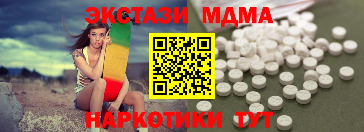 Мурино  MDMA  Вход с VPN  MDMA VHQ 