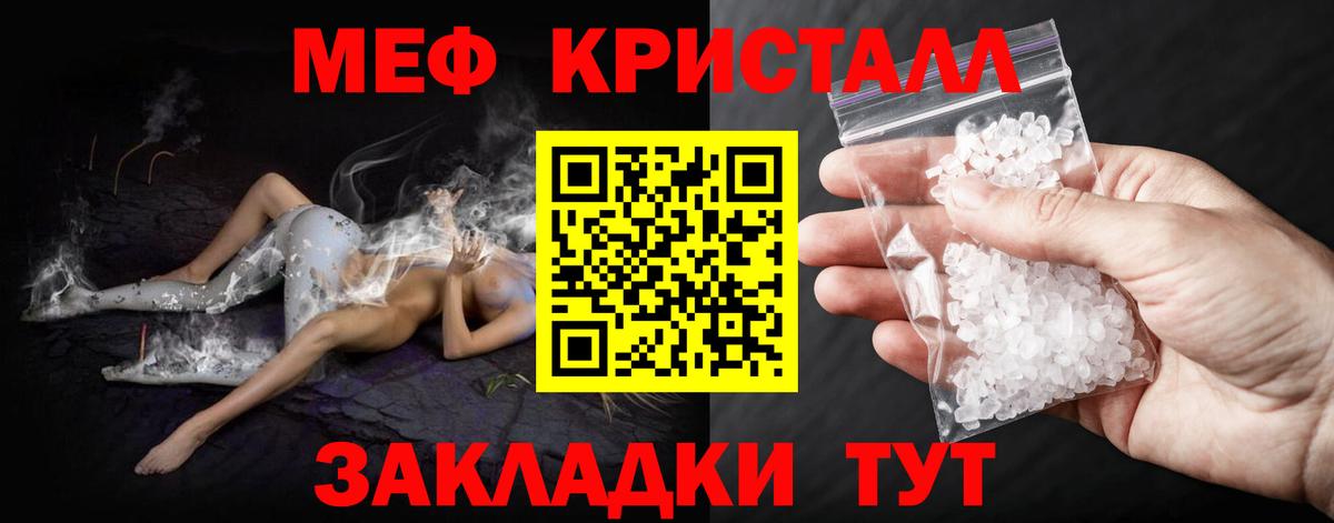 сколько стоит  Вход с VPN  МЯУ-МЯУ VHQ  Мефедрон  МЕФ mephedrone  Мурино  МЕФ 