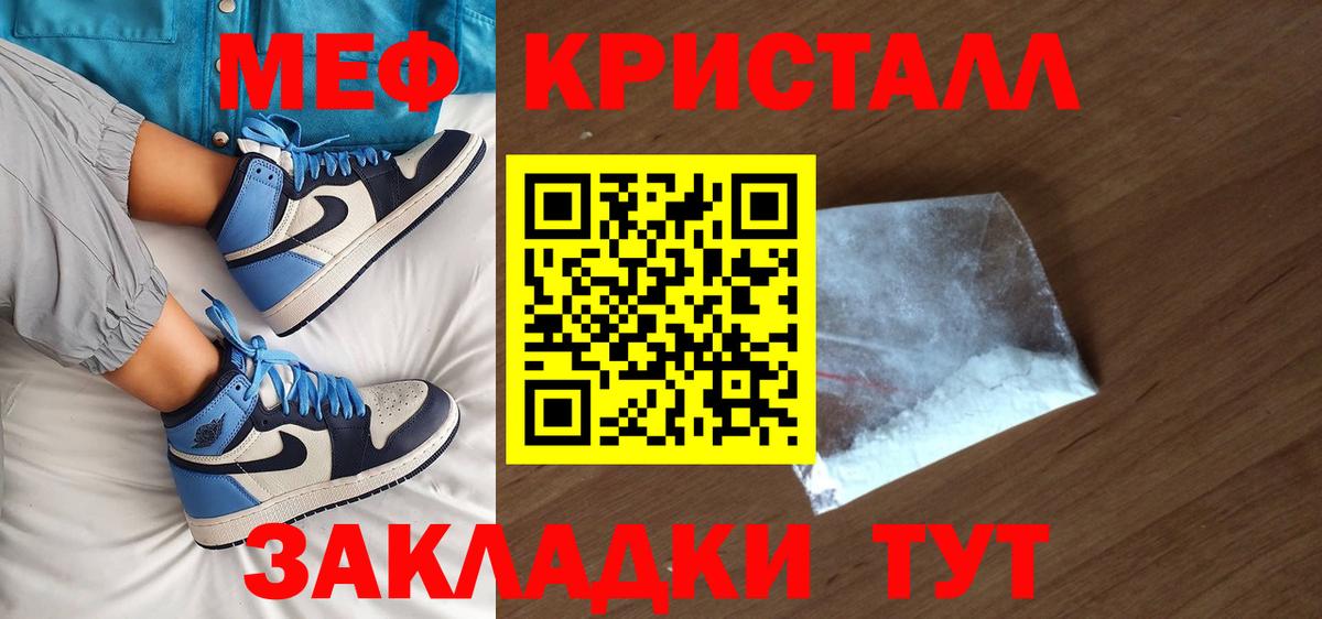 Меф мяу мяу  Мурино