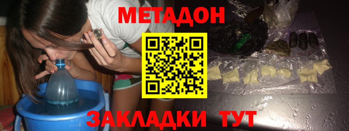 Метадон кристалл  Вход с VPN  Мурино 