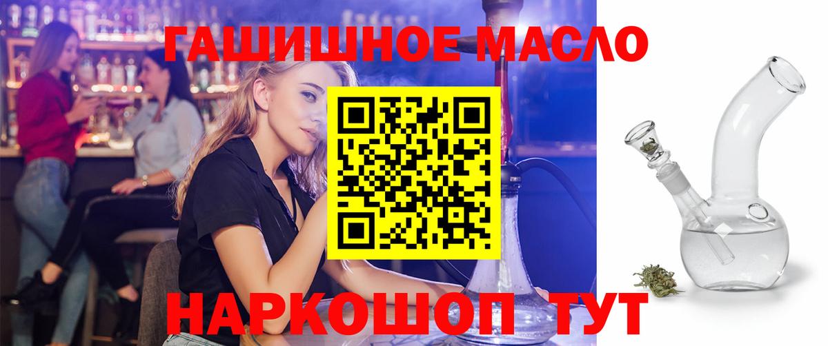 Дистиллят ТГК гашишное масло Мурино