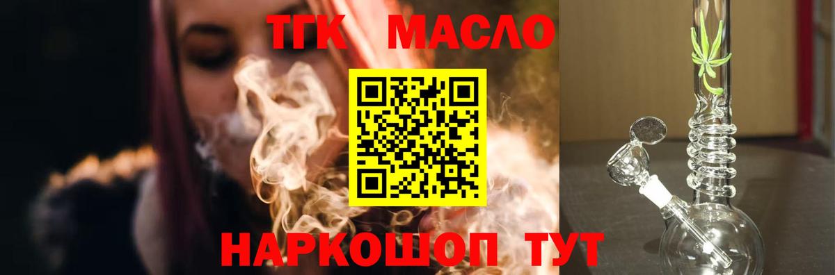 Дистиллят ТГК гашишное масло  ТГК гашишное масло  Вход с VPN  Мурино 
